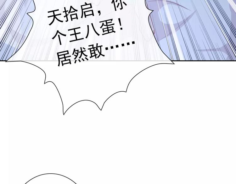 第61话 你这个坏蛋！89