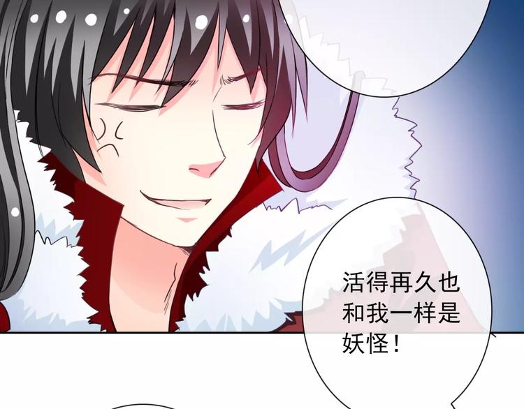 第75话 傻猫？蠢狗？82