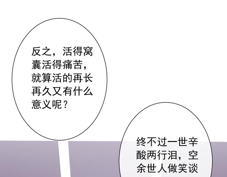 第44话 生与死57