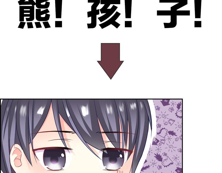 第91话 熊孩子43