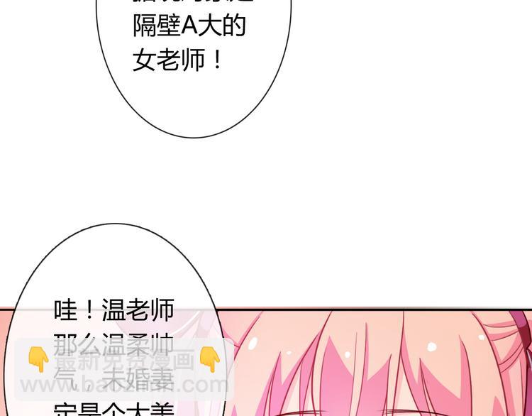 第18话 害羞76