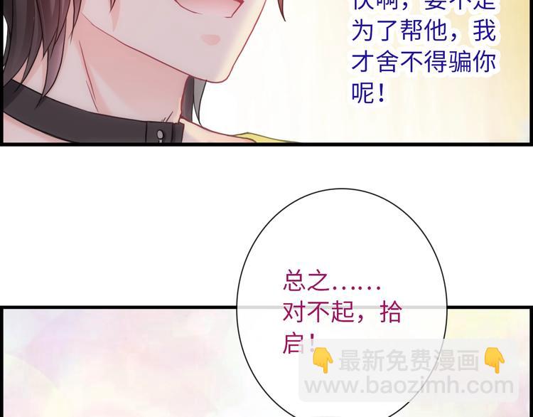 第51话 求婚59