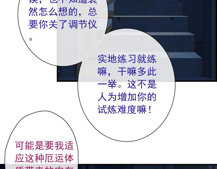 第5话  深夜的二人历练77