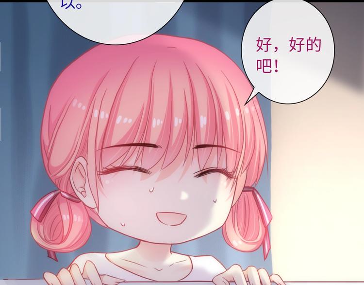 第55话 你是我最重要的女孩109