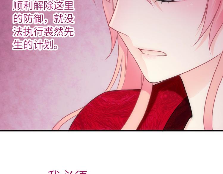第42话 夫人不乖哦51