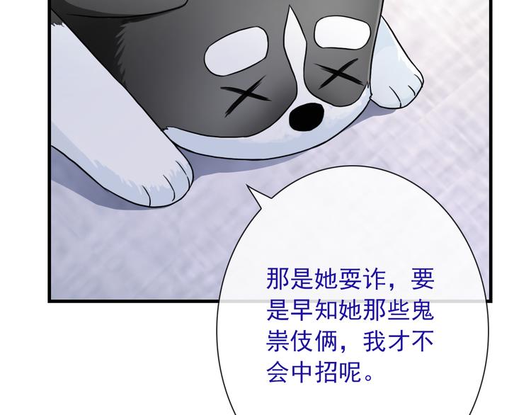 第22话 虚惊一场15