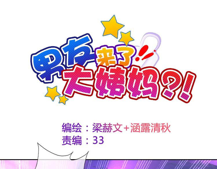 第3话 玉碎了，厄运来袭！15