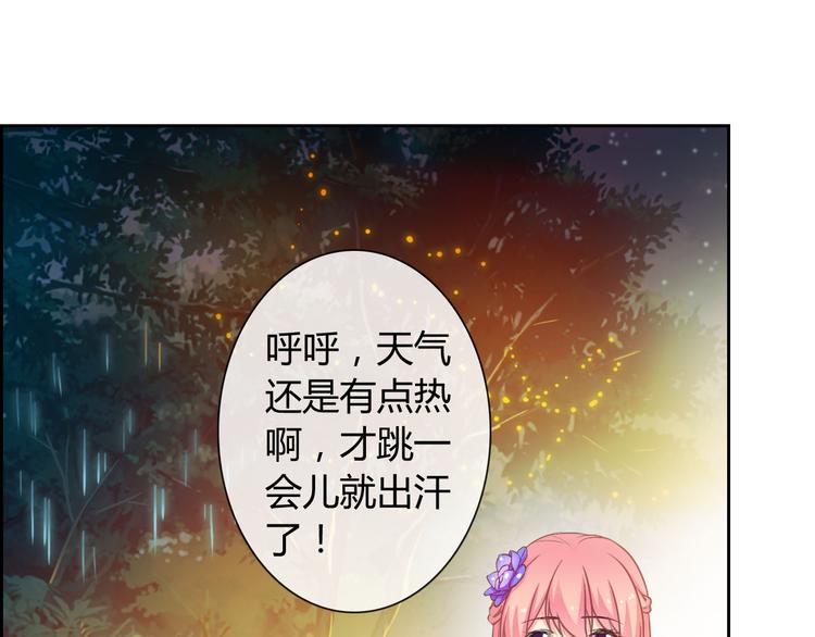 第33话 我被泰迪盯上了！81