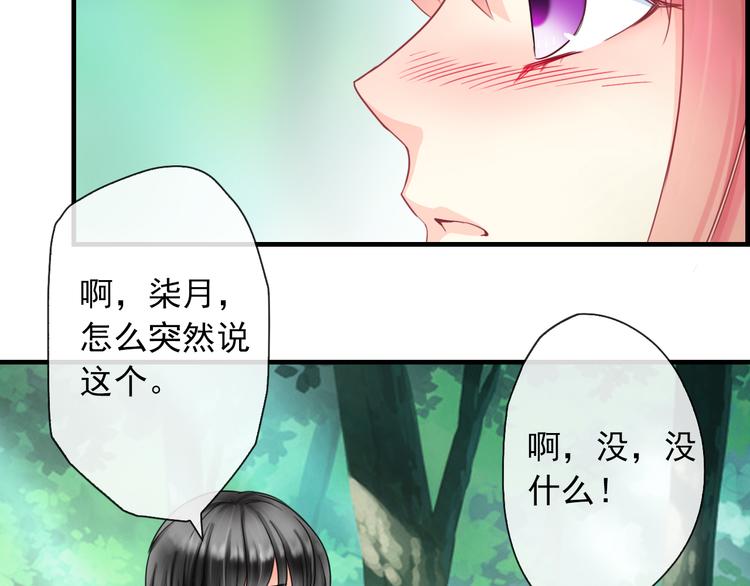 第4话  我会在你身边84