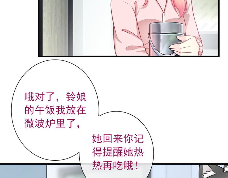 第24话 可爱的小聪明91