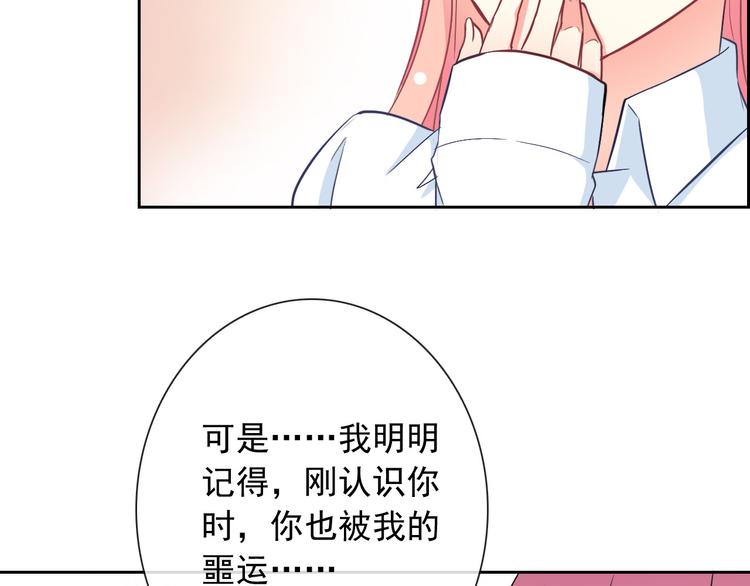 第56话 我陪在你身边48