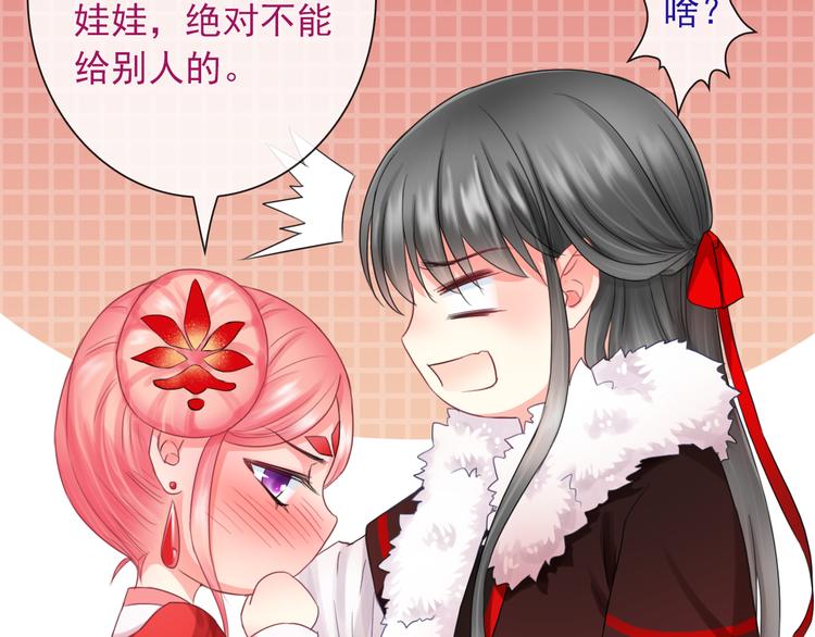 第11话 渣男必须被教训！111