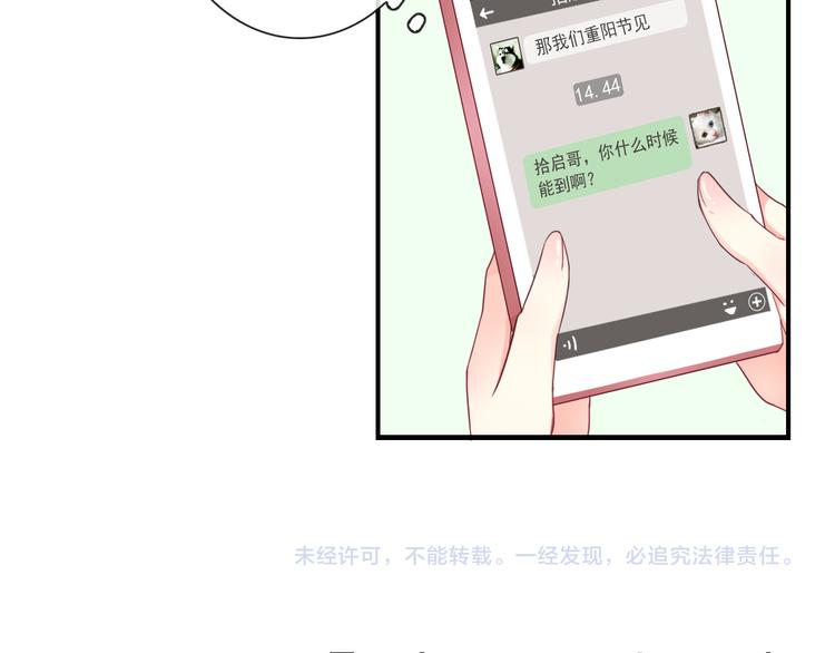 第9话  化身汉服小姐姐？92