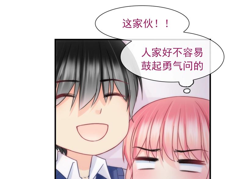 第28话 想听你的回答13