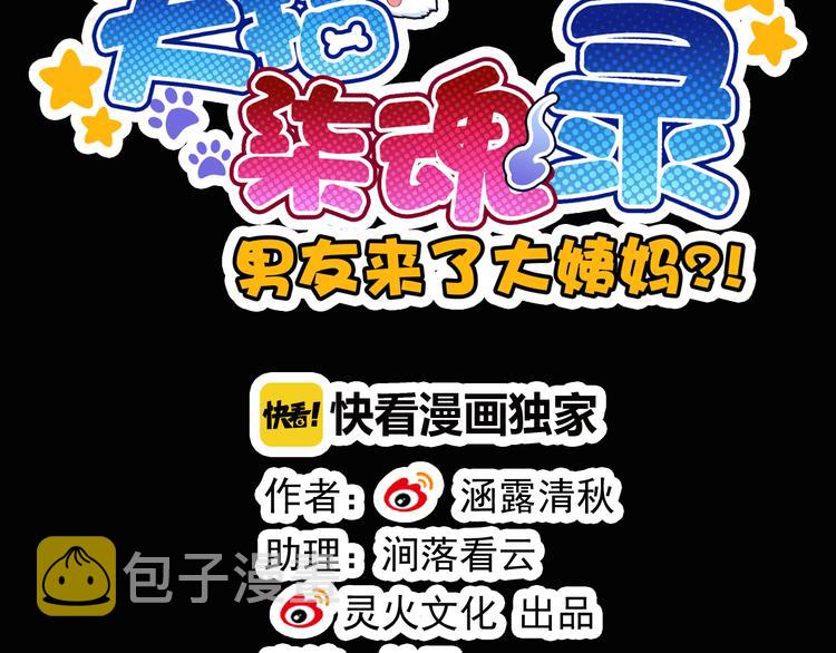 第17话 保守她的秘密5
