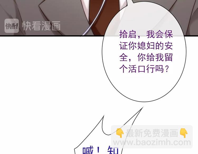 第33话 蛇神的新娘84