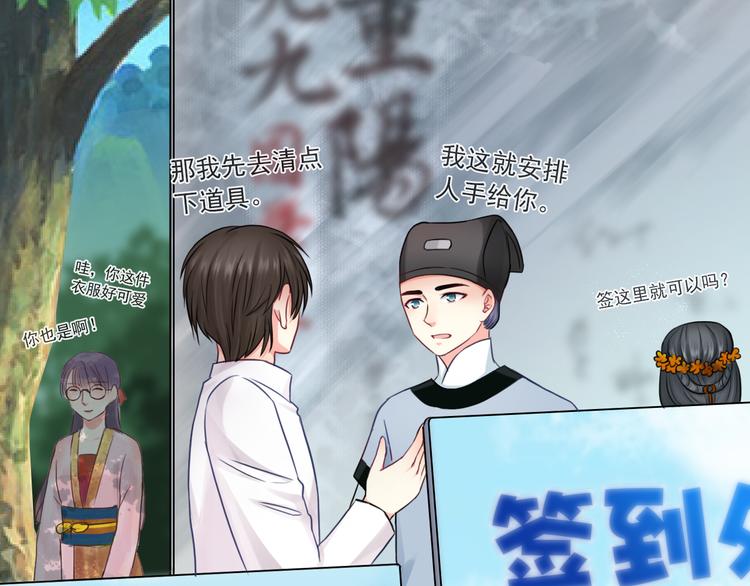 第9话  化身汉服小姐姐？3