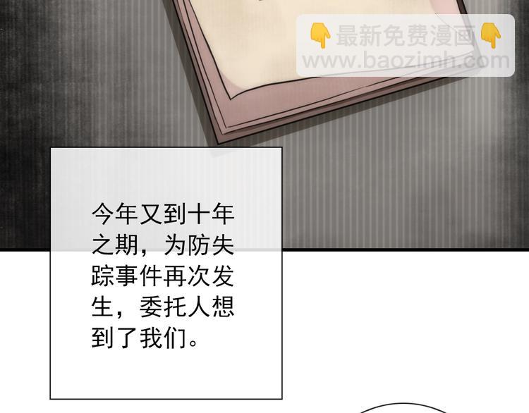 第33话 蛇神的新娘52