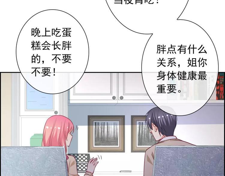 第60话 看见你的耳朵啦！51