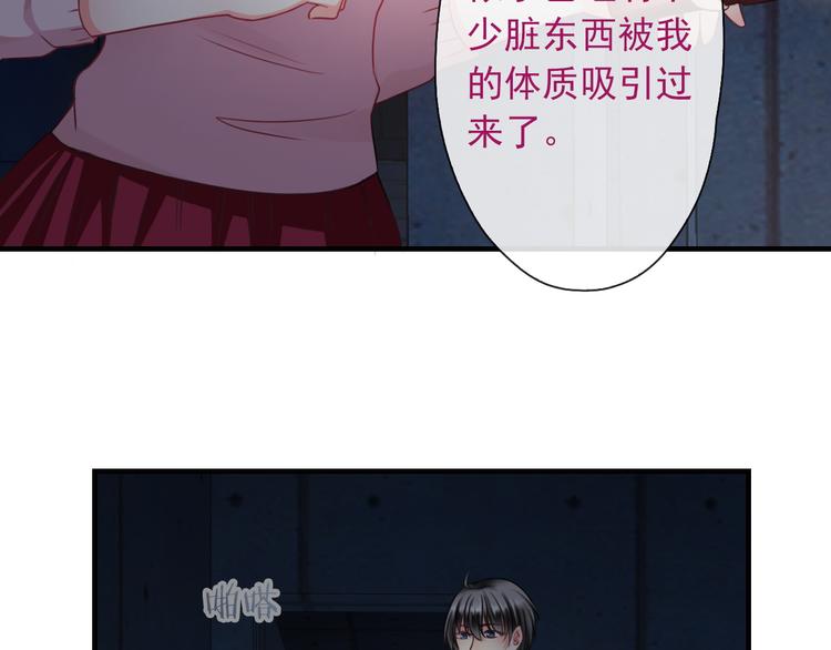 第5话  深夜的二人历练85