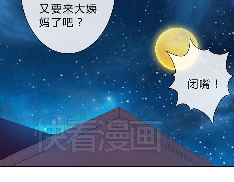 第5话 被看光了！91