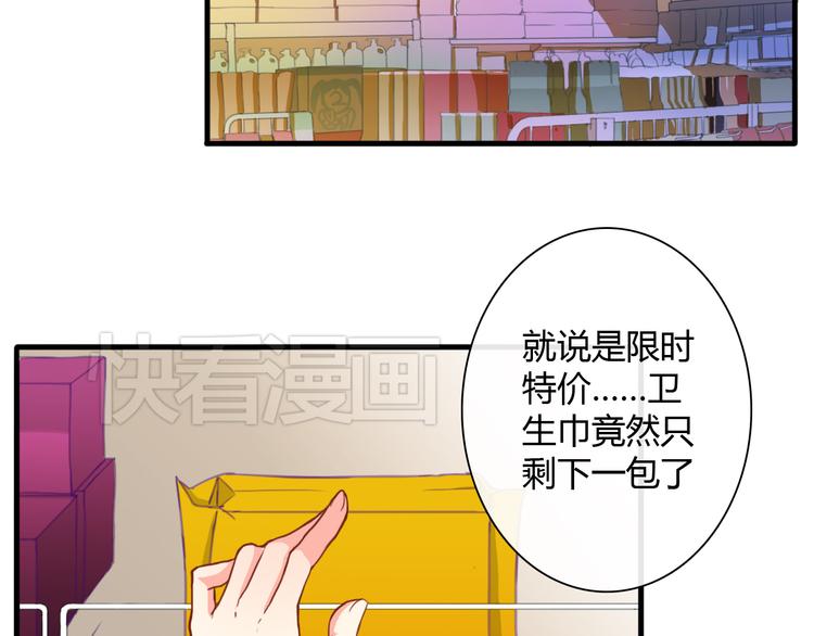 第1话 能把卫生巾给我吗49