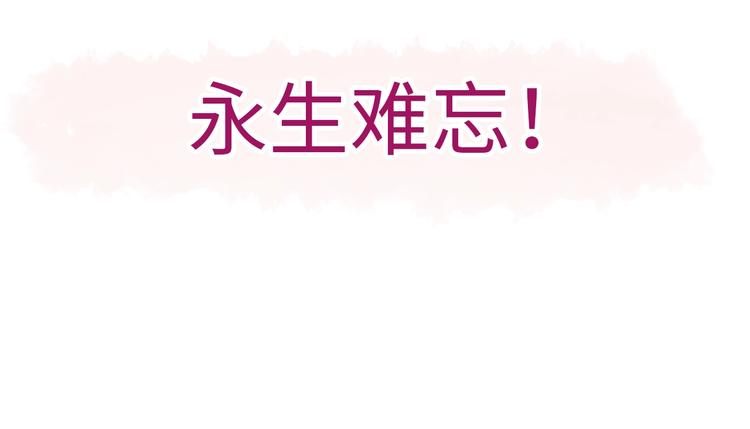 第54话 幸福时刻69