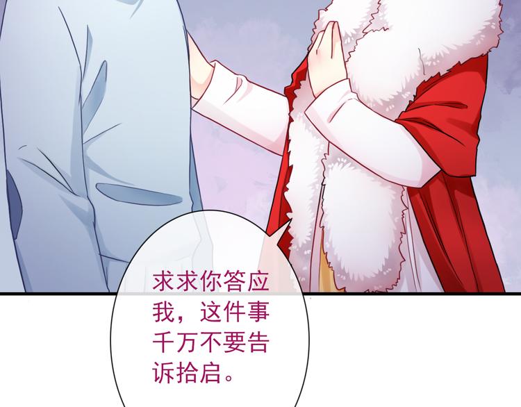 第17话 保守她的秘密29