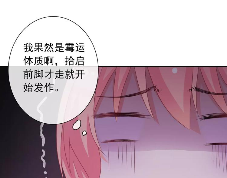 第68话 教室惊魂82