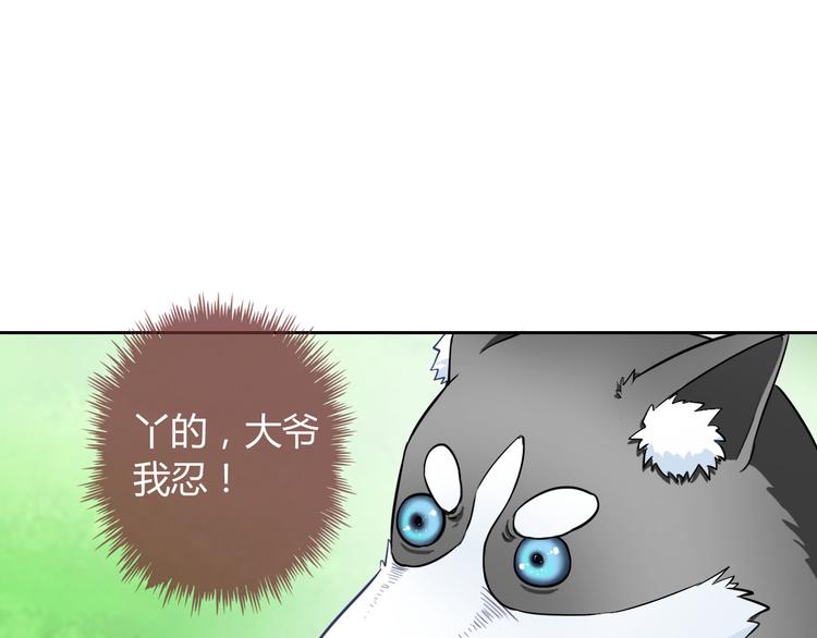 第27话 还不是为了逗你开心！87