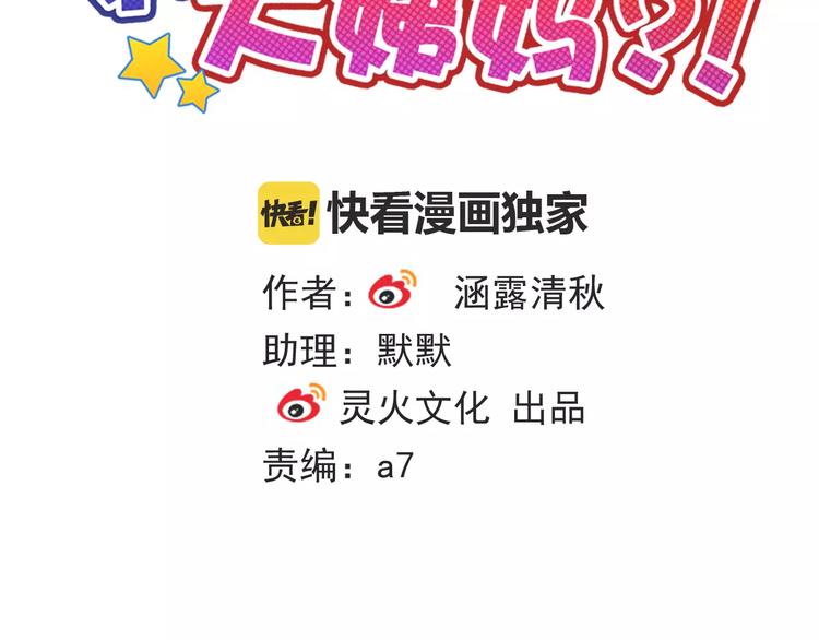 第78话 保护我的人1