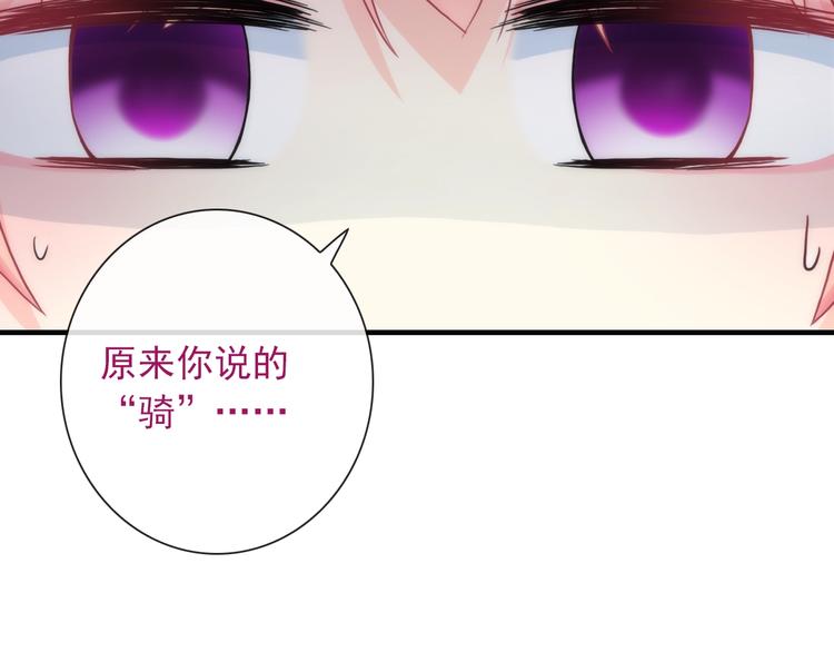 第31话 有你在，就不怕3