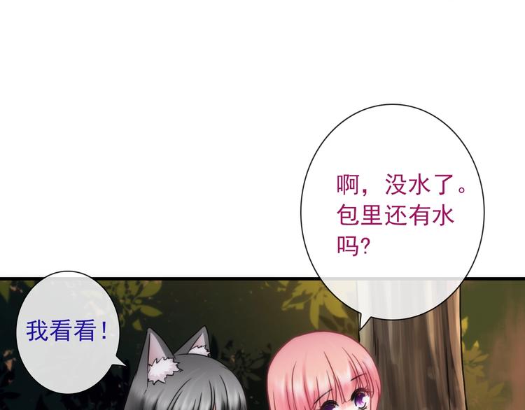 第31话 有你在，就不怕85