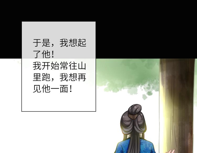 第34话 孤女与蛇62