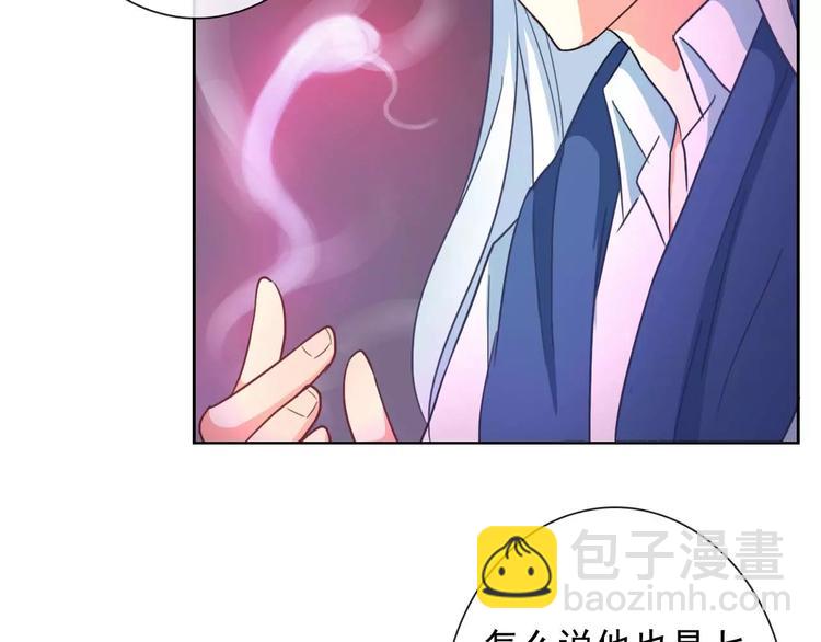 第63话 我是男的！38