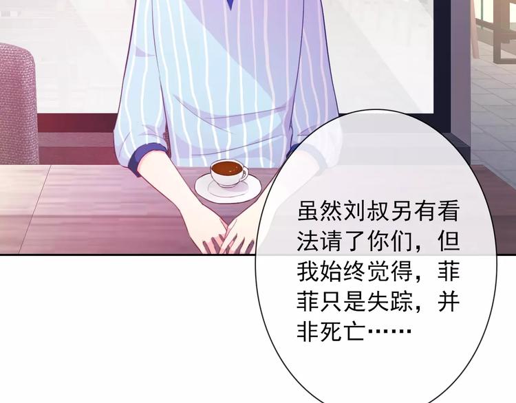 第67话 做我女朋友59
