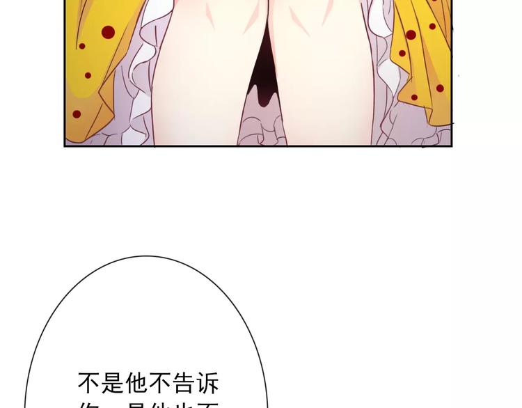 第79话 他也不知道的事93
