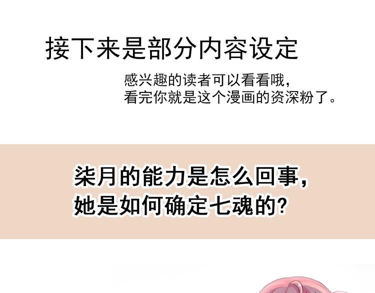 番外  大姨妈两周年啦！43
