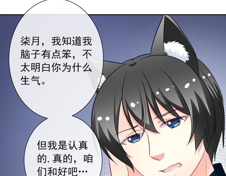 第48话 我们和好吧49