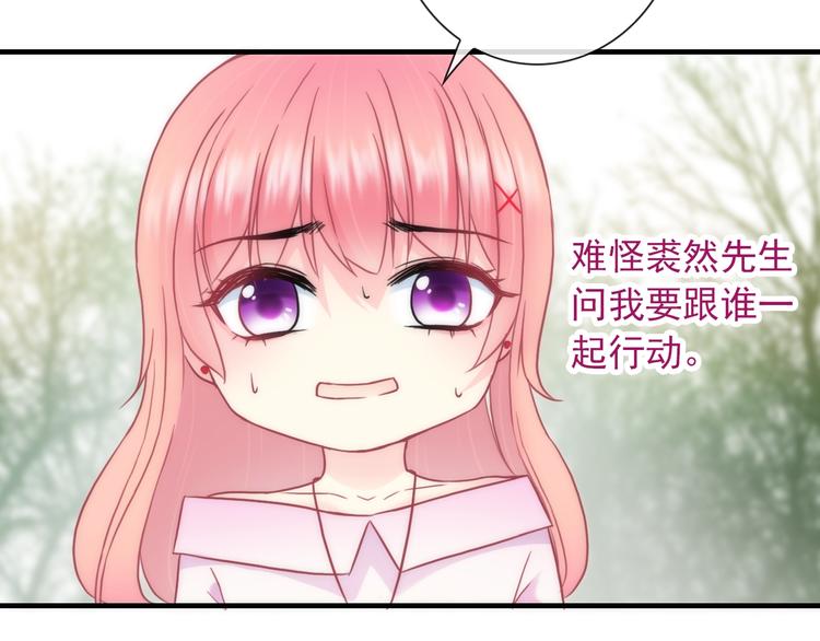 第30话 奇怪的爱好79