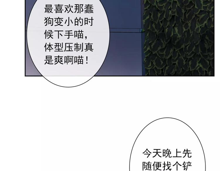 第92话 偷袭66