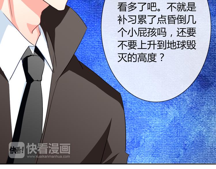 第10话 双胞胎！？30