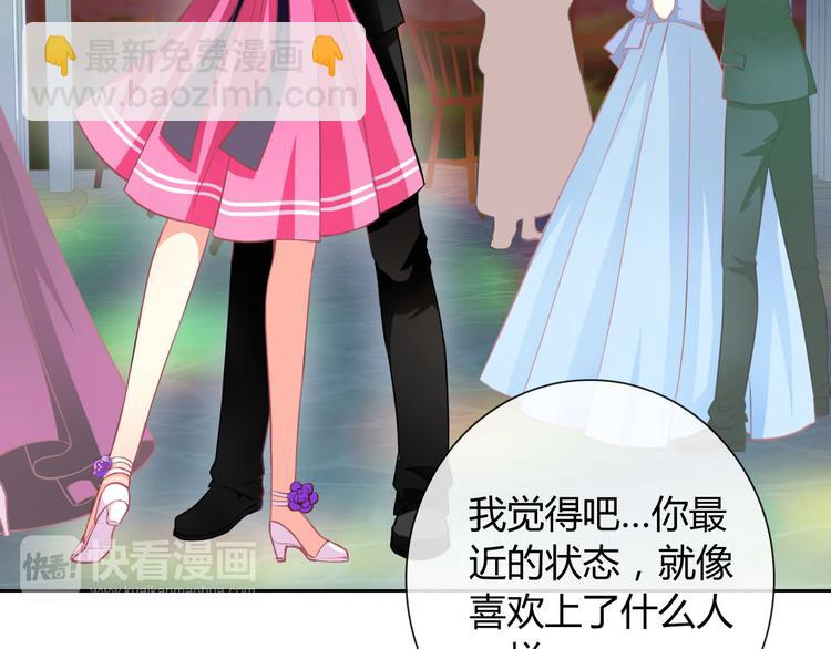 第33话 我被泰迪盯上了！9