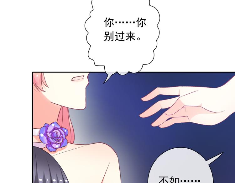 第37话 我不会让她受到伤害！72