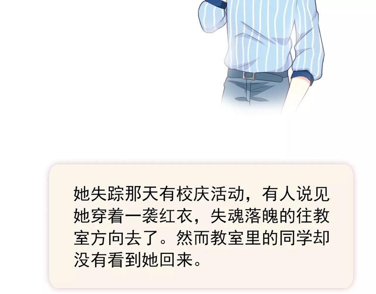 第64话 卖萌可耻！73