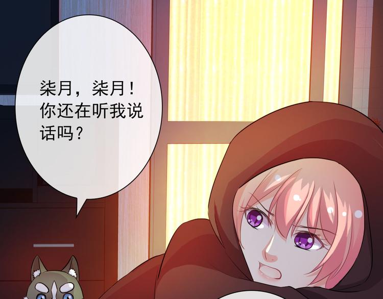第42话 不准靠近我！78