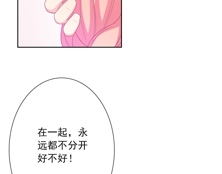 第67话 做我女朋友21