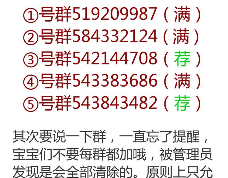 第17话 快回来！112
