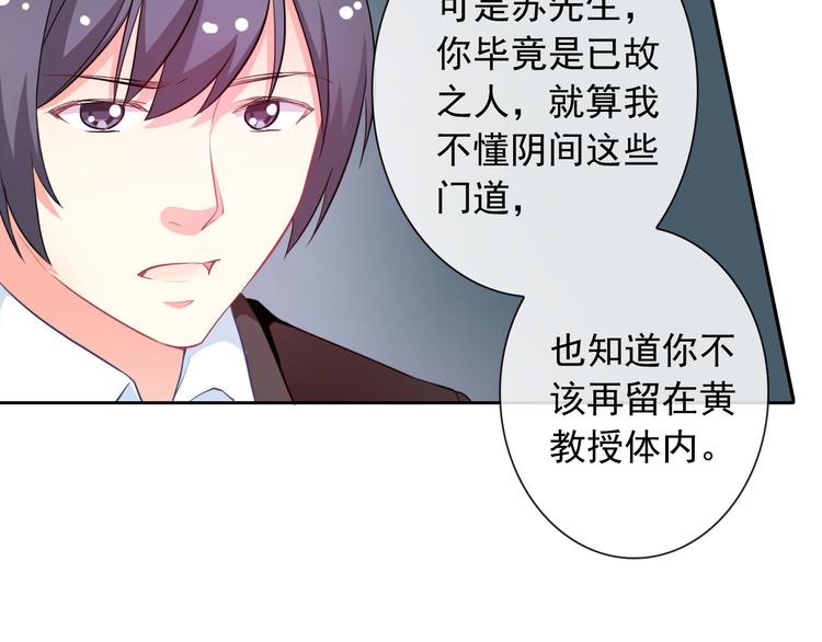 第36话 抓魂！？56