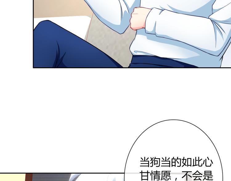 第31话 你在看哪里啊！53